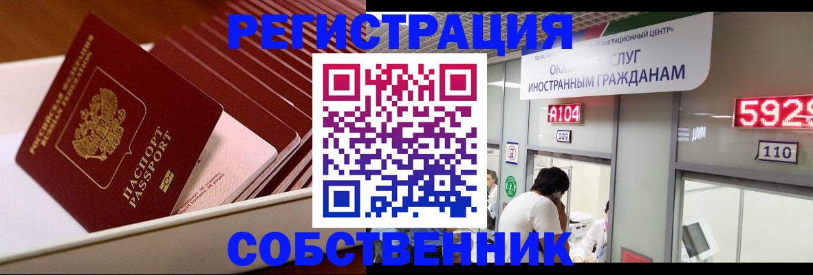 временная регистрация госуслуги в Искитиме